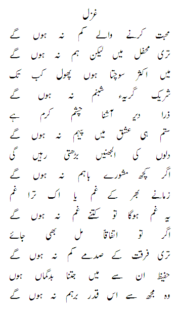 Love urdu poetry search results from Google