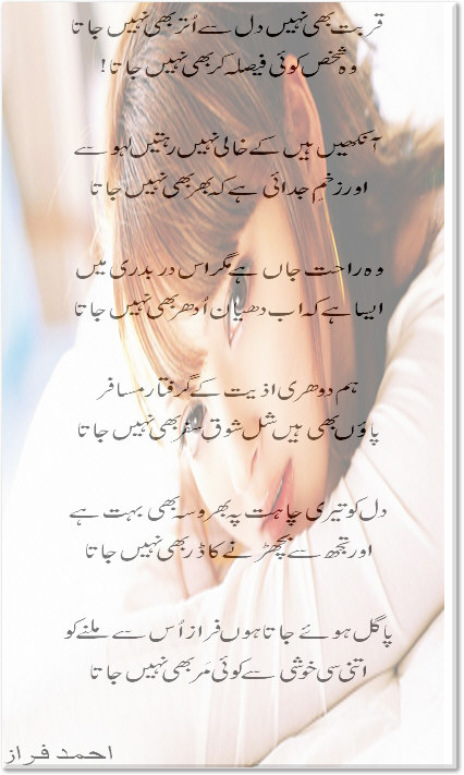 ahmed faraz love poetry. lafzon ki ha to, test page Sad+poetry+in+urdu+by+faraz